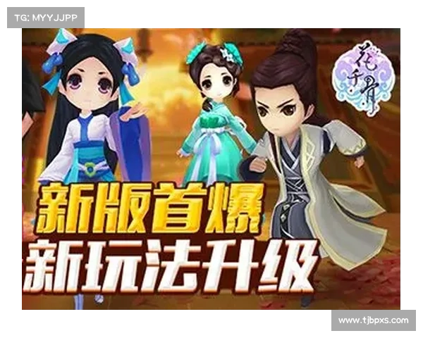 花千骨网游攻略 花千骨网游攻略
