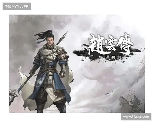 赵云传:蛇戟重塑,独创神兵 赵云传:蛇戟重塑,独创神兵
