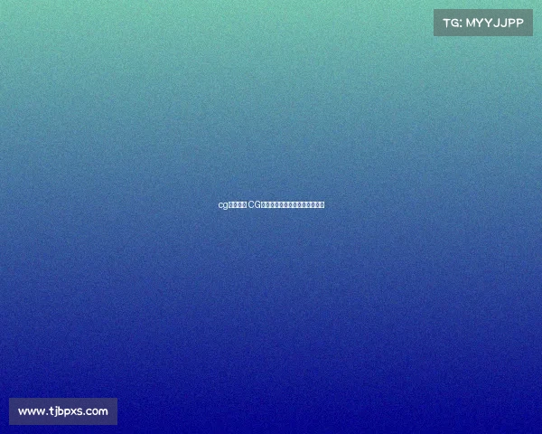 cg电竞平台 CG俱乐部再启征程，冲击全新巅峰